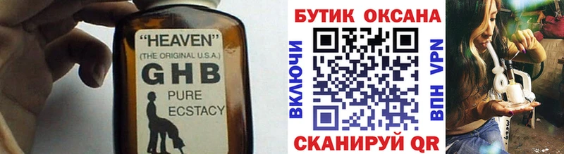 купить  цена  даркнет Telegram  БУТИРАТ буратино  Пушкино  кракен ТОР 