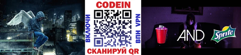 Кодеиновый сироп Lean напиток Lean (лин)  blacksprut сайт  Пушкино 