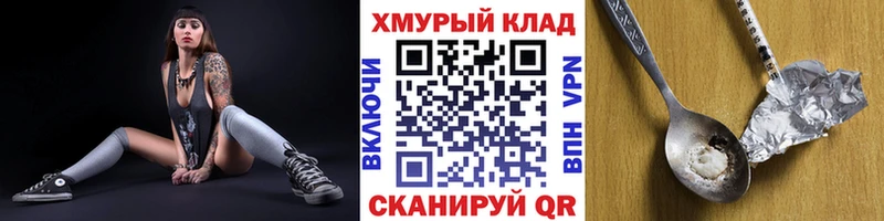 Героин герыч  ОМГ ОМГ ссылка  Пушкино 