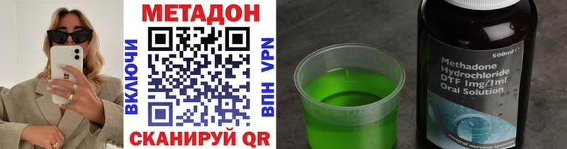Метадон VHQ  сайты даркнета состав  Пушкино 