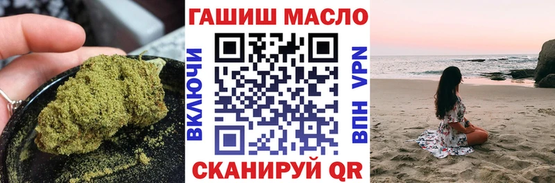 ТГК концентрат  blacksprut вход  Пушкино 